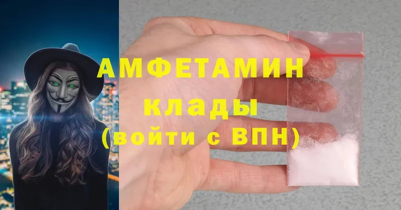 Amphetamine 98%  Вязники 